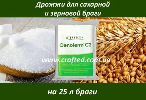 Зерновые дрожжи
