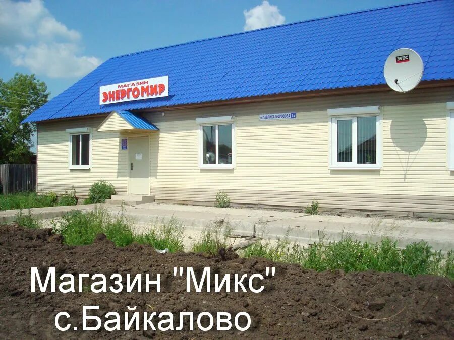 Фотография с байкалово. Погода в байкалово свердловской на 3 дня. Деревня байкалово свердловская область. Байкаловская сош свердловская область. Погода в байкалово свердловской на 3 дня.