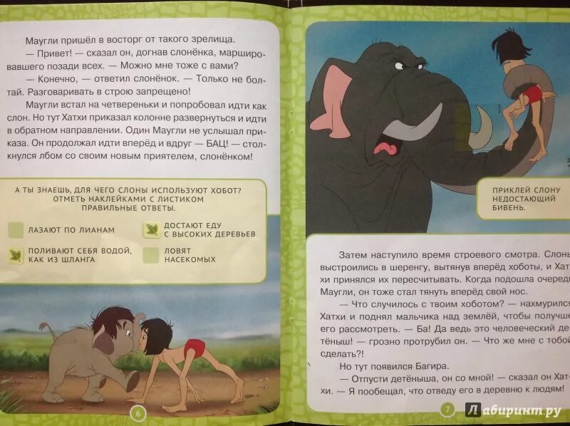 Таня в течение недели читала книгу маугли