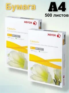 Ксерокс лист