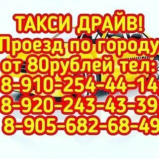 Такси данков
