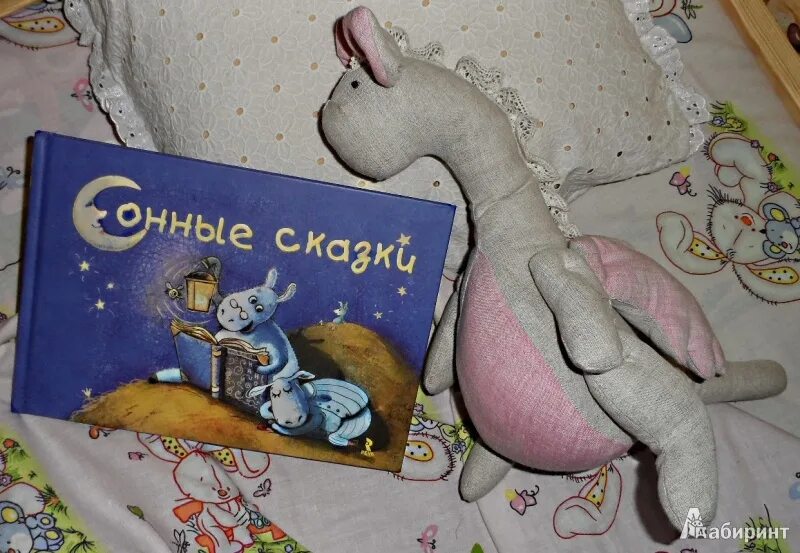 Засыпальные сказки. Плаксина сонные сказки. Засыпальные сказки. Сказка про сонных человечков. Сонные сказки книга.