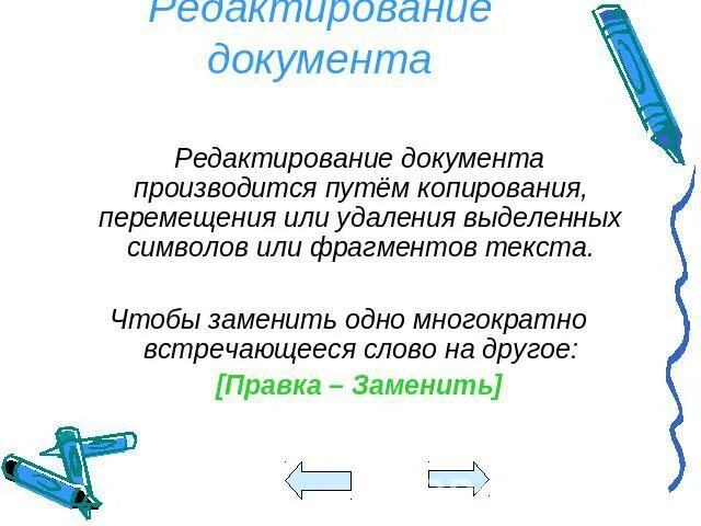 Переместить фрагмент текста буфер обмена. Таблица в текстовом редакторе. Растровый редактор adobe photoshop. Редактирование по другому. Редактирование по другому.