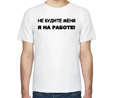 Надпись про работу