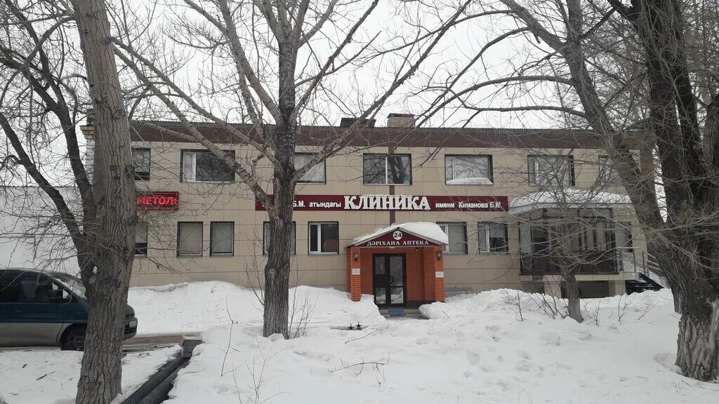 медицинские центры караганда