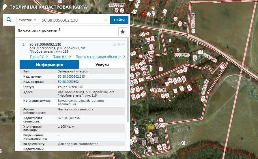 Местоположение участка по номеру. Кадастровый участок. Карта земельного участка по кадастровому номеру. Снимки со спутника земельных участков. Земельный участок найти.
