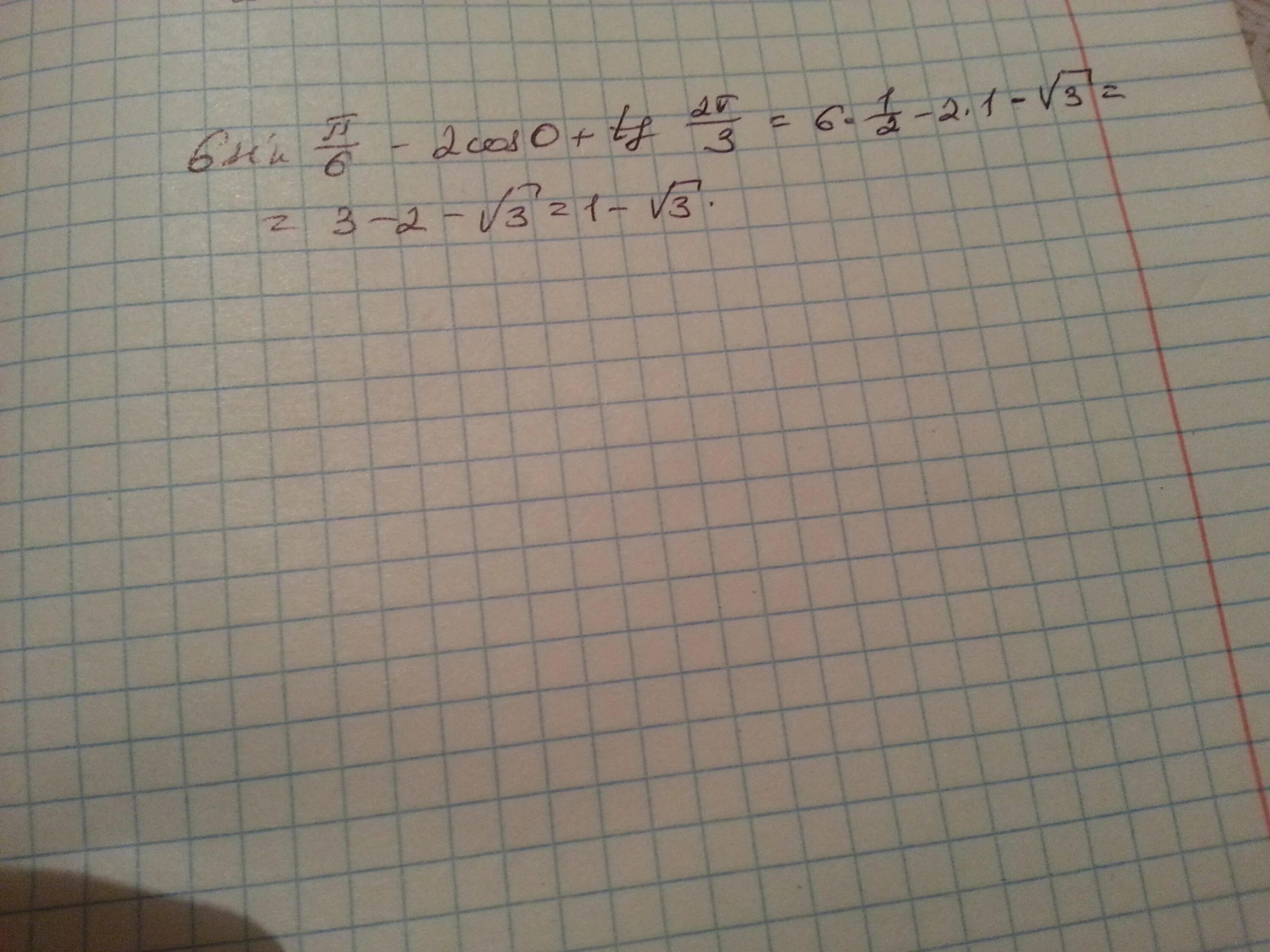 Вычислите 6 x 7 x. Sinπ(2x+1)/4=1. √3/2-(sinπ/6+cosπ/6) ^2. 3*Sinπ6. Решение √3•sinπ/3-2cosπ/6+√3/2•tgπ/3.