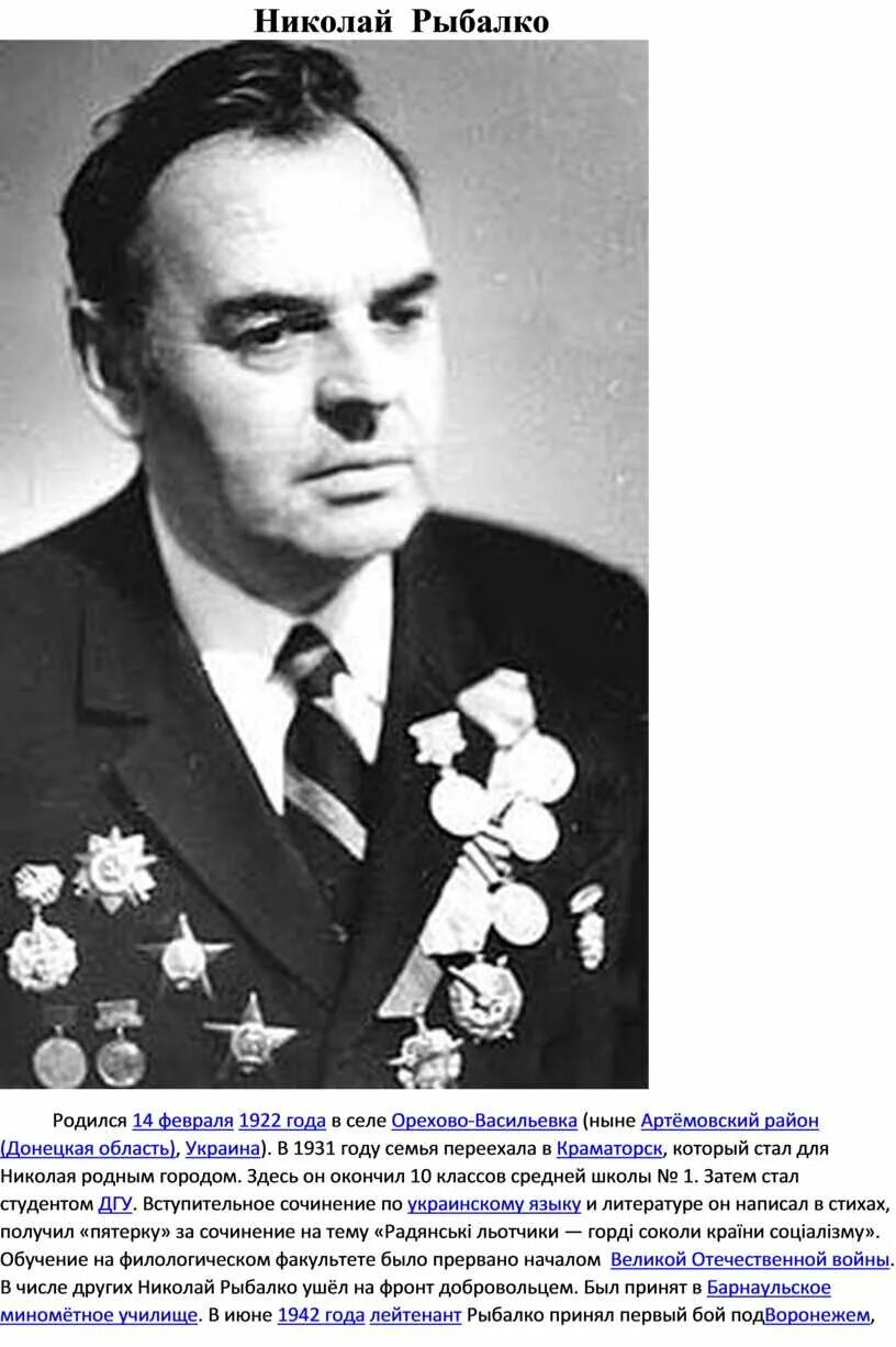 Рыбалко новости. Рыбалко новости. Рыбалко новости. Рыбалко новости. Рыбалко новости.