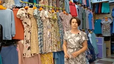 Продавец на рынок садовод