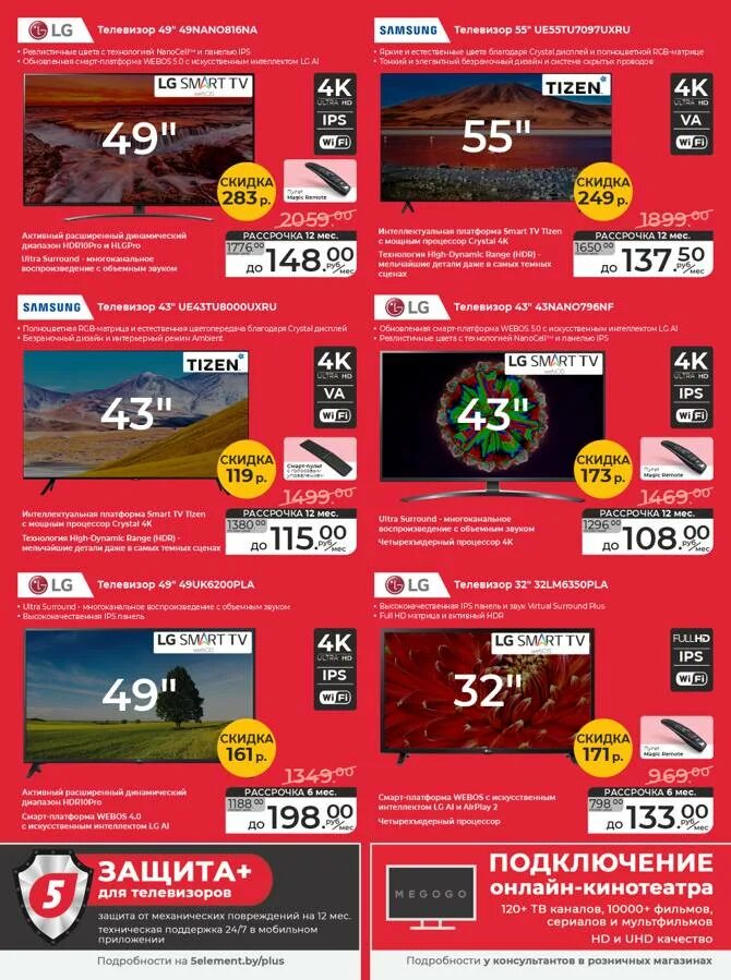 Тот элемент слуцк пятый элемент с русской. Элементы скидок. 5 элемент пинск. Элементы скидок. Газета 5 элемент.