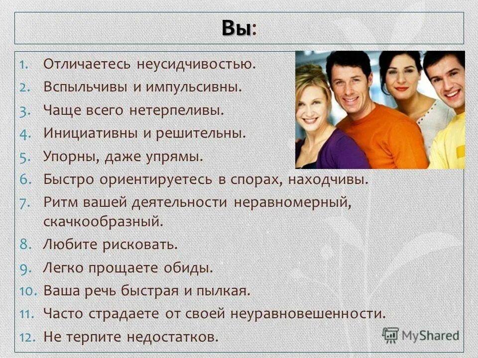 Вспыльчивый тип. Вспыльчивый тип. Агрессивный человек. Чрезмерная вспыльчивость. Вспыльчивый тип.