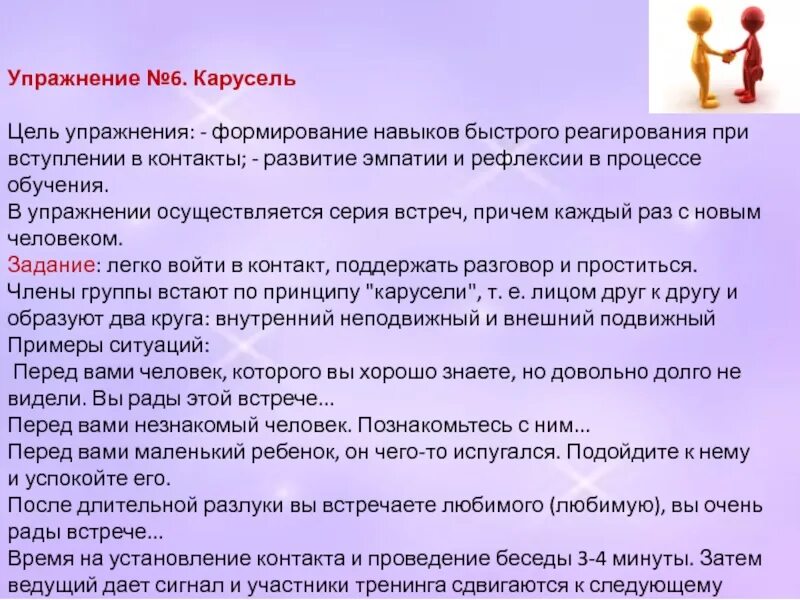Формирование креативности у дошкольников. Упражнения на формирование целей. Показатели развития моторики у ребенка 4 лет. Цели и задачи спортивной подготовки. Элементы акробатических упражнений.
