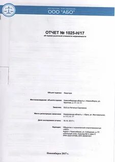 Отчет независимого оценщика