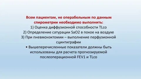 Операбельно