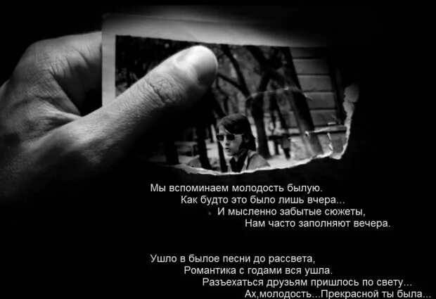 Песня спасибо молодость за то что была. Песня молодость ты как времени замок текст. песня молодость ты как. молодость где ты. цитаты про молодость.