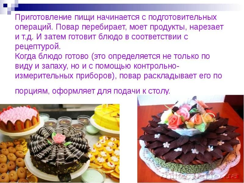 Кондитер профессия рассказать детям. Профессия кондитер для детей. Профессия повар кондитер презентация. Профессия кондитер описание. Профессия кондитер.