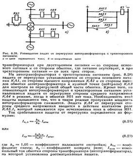 Защита трансформаторами тока