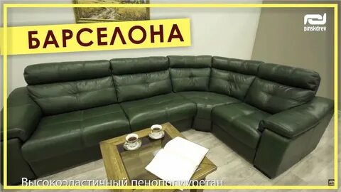 Барселона 2 пинскдрев