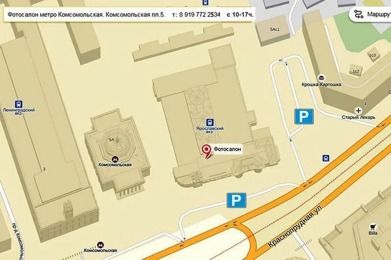 выход из метро комсомольская. метро комсомольская кольцевая выходы. метро комсомольская казанский вокзал. закрытие входа на комсомольской. казанский вокзал станция метро комсомольская кольцевая.