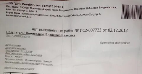 Днс бухгалтерия телефон