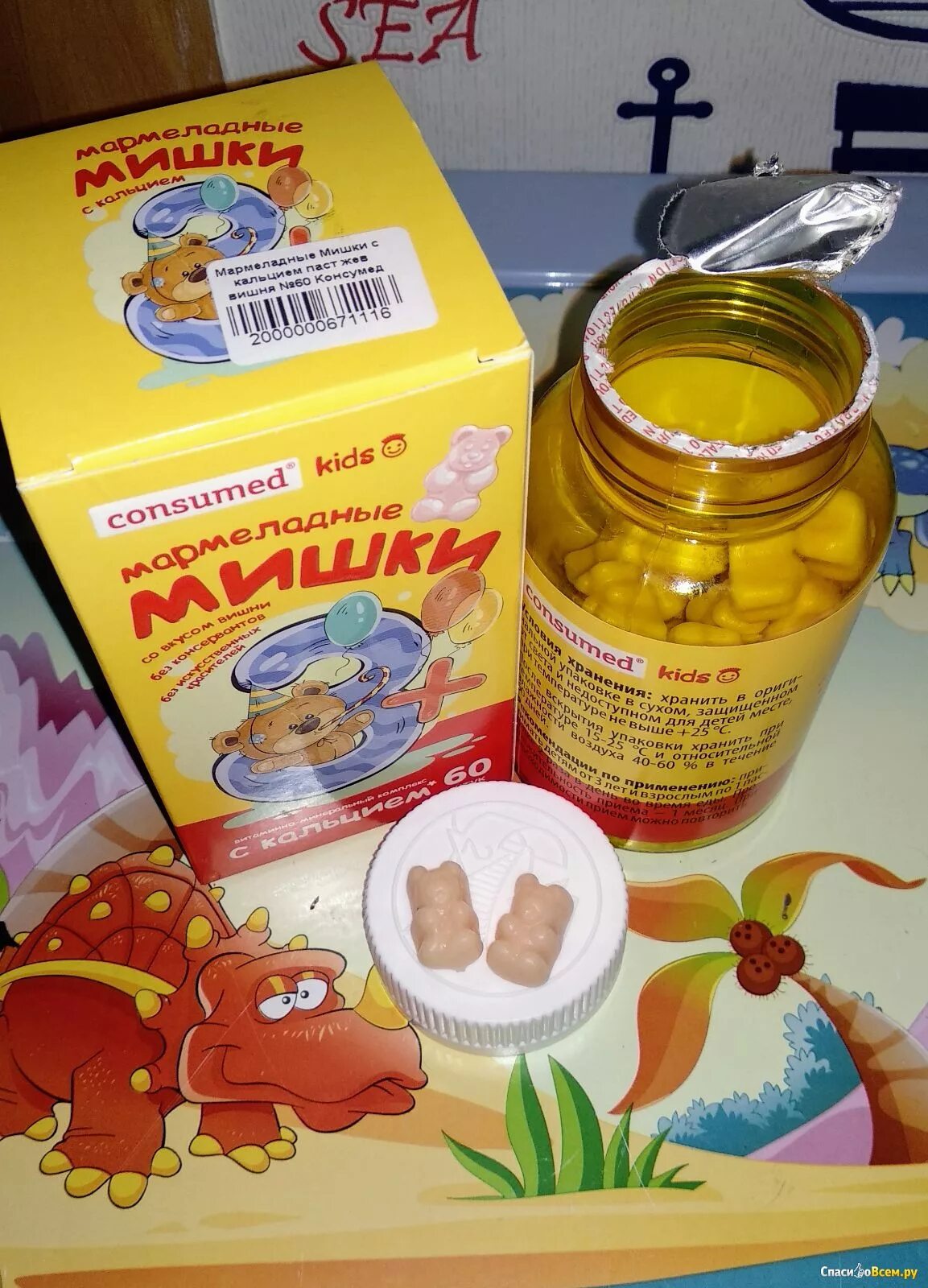 Кальций д3 мишки. Кальций д3 мишки