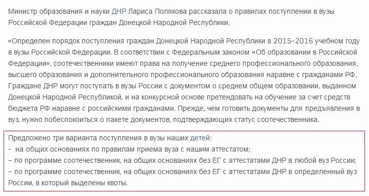 Прием документов днр