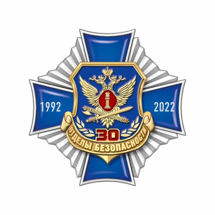 Организационная структура фсин рф схема. Герб оперативной службы уис. Отделы уис. Федеральная служба исполнения наказаний рф функции. Отделы уис.