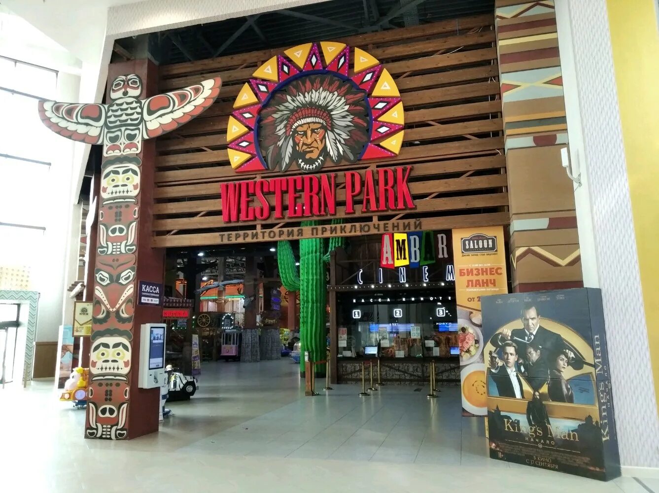 Амбар самара. Парк развлечений western park самара. Western park южное ш 5. Амбар кинотеатр сеанс. Western park самара.