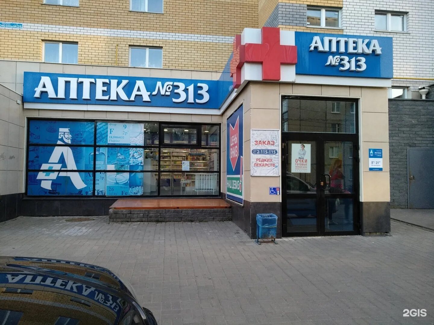 Круглосуточная аптека нижний новгород. Аптека 313 союзный 2б. аптека 313 нижний новгород. аптека 313 нижний новгород официальный сайт. аптека на союзной 16.