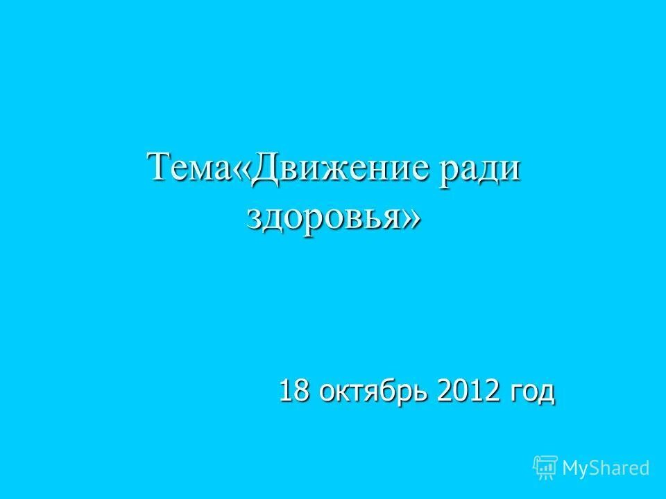 Национальная политика распад ссср. Полумарафон европа-азия талисман. Скандинавская ходьба дети. Демократы россии. Мотиватор движение.