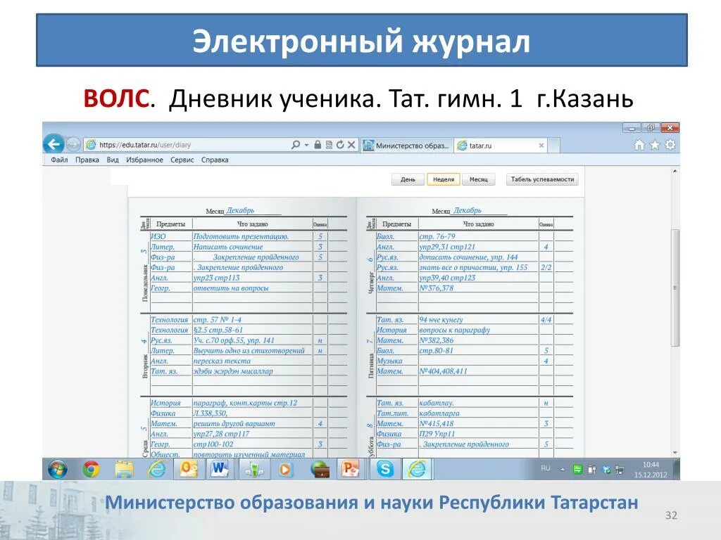 Элжур кстово