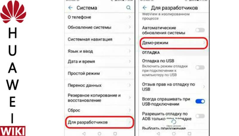 Как убрать рекламу на huawei