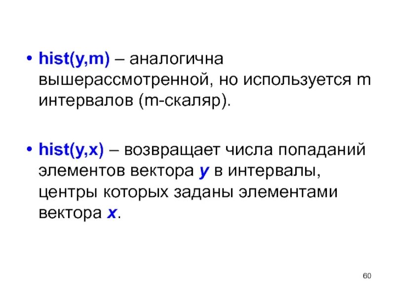 Возвращает количество элементов. Скаляр. Функция которая возвращает число элементов вектора?. Скаляр купайтма.