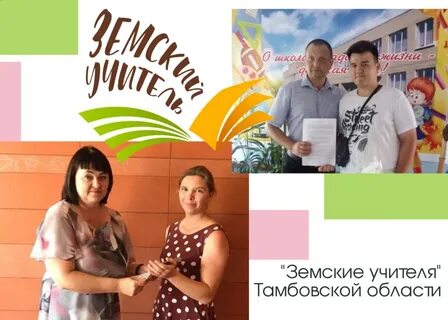 1 сентября тамбов