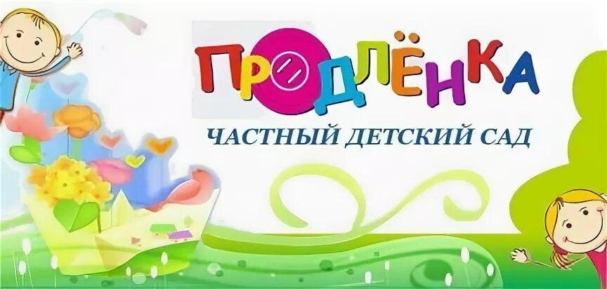 Вакансии в частный детский сад