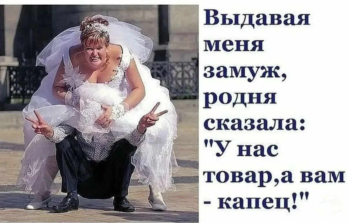 Женюсь после всех