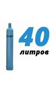 Заправить кислород