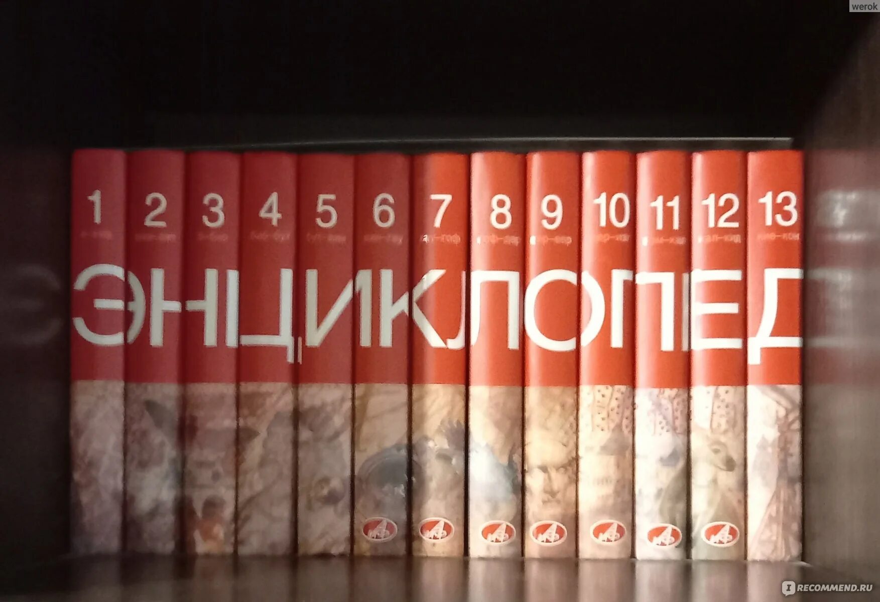 Большая иллюстрированная энциклопедия аргументы и факты. Большая иллюстрированная энциклопедия. Большая иллюстрированная энциклопедия аргументы и факты. Энциклопедия аргументов. Энциклопедия аргументов.
