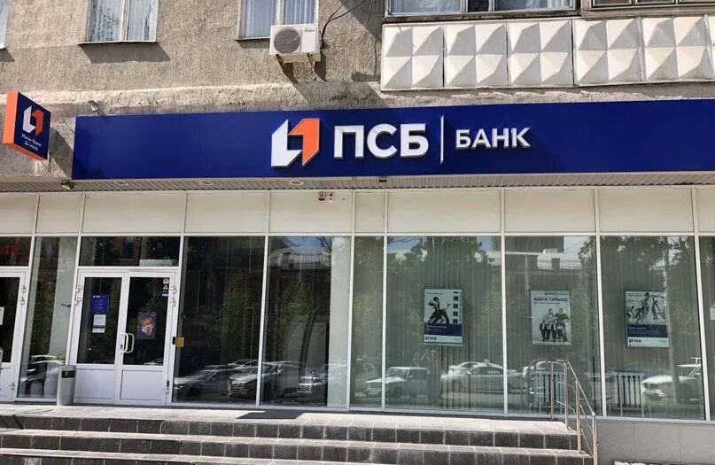 Океанский проспект 98 владивосток. Псб. Втб банк. Банки г артема. Банки г артема.