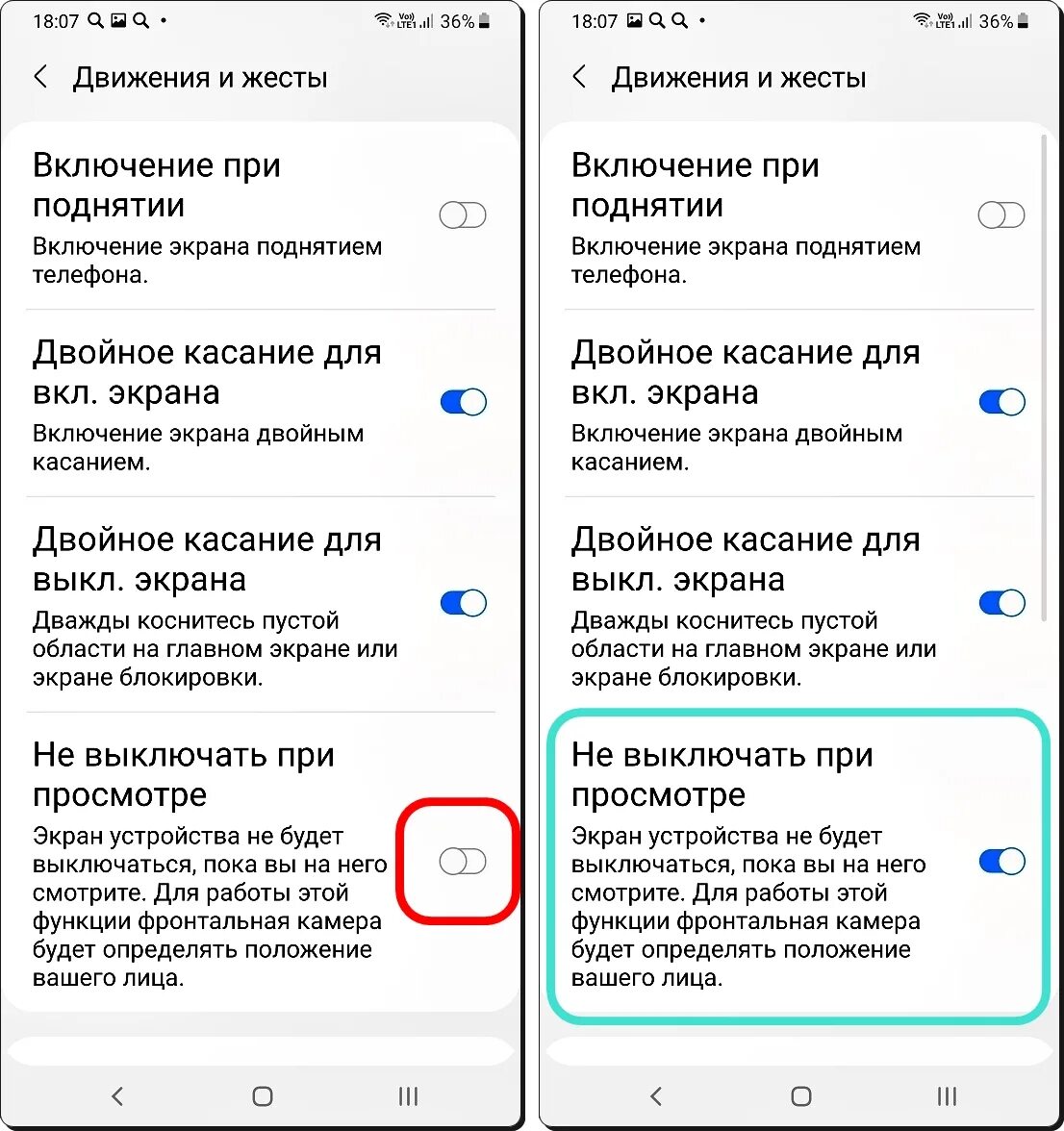 Включение экрана при поднятии. Отключение экрана на Сяоми при просмотре. Samsung экран выключения. Выключенный экран. Whatsapp гаснет экран при прослушивании