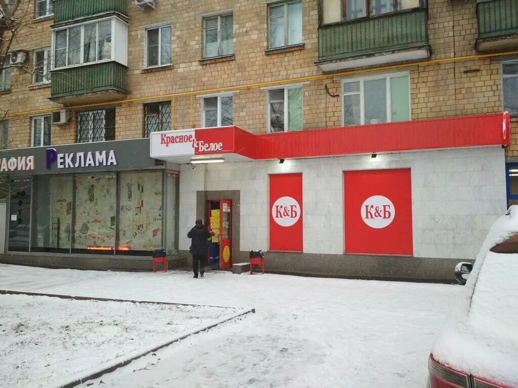 москва белый магазин. флотская улица 50. магазин белые облака в москве ул покровка д 4. лавки товара красного. магазин красное и белое на варшавском шоссе.