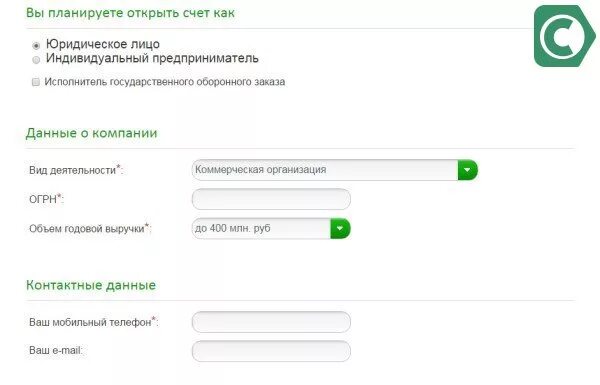 Открытие счета для ип в сбербанке