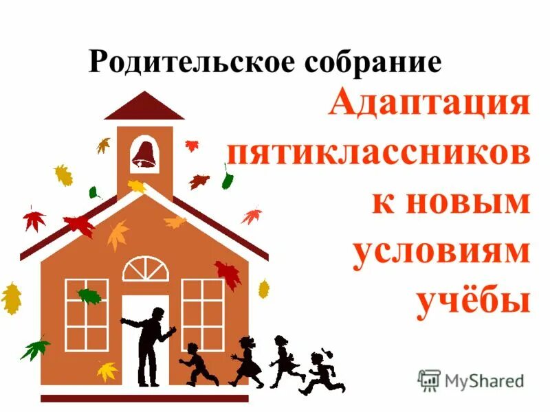 Родительское местоположение