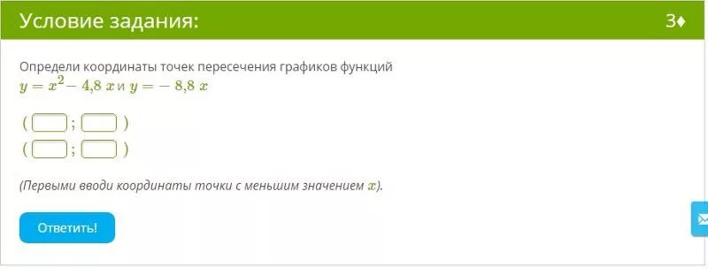 Определите координаты точек пересечения графиков функций y. Определите координаты точки пересечения графиков функций (1;1). Определи координаты точек пересечения графиков функций y x2 +1, 1x и y =11, 1. Определите координаты точек пересечения графиков функций y=x2-4x.