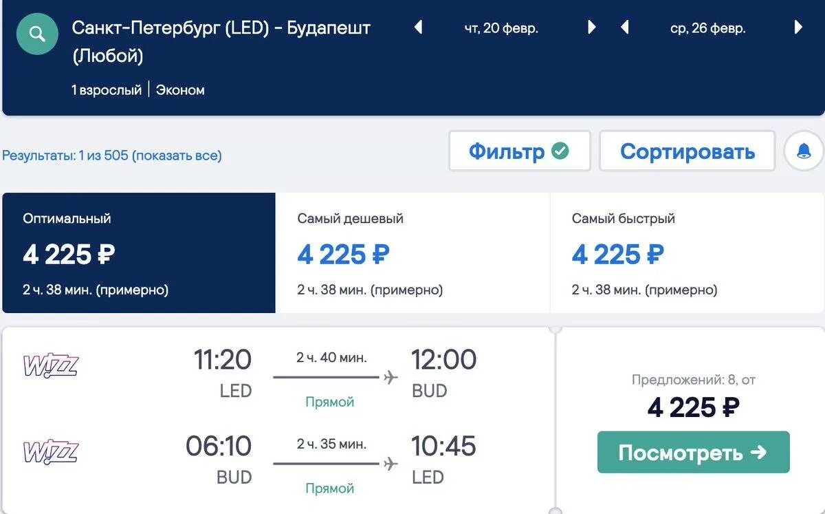 Ростов новосибирск сколько лететь по времени