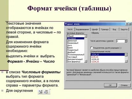 Как это будет отображаться на