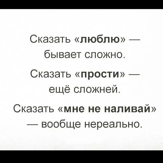Сказать люблю бывает сложно сказать. Она мне сказала что любит другого. Она мне сказала что любит другого. Когда ты любишь а тебя нет цитаты. Сказать люблю бывает сложно.