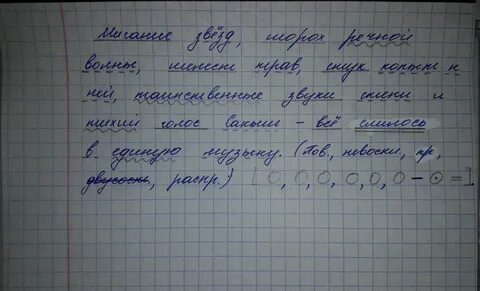 Синтаксический песок