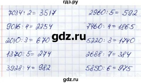 Математика 6 класс номер 598