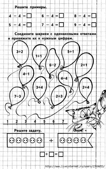 Реши домашнюю работу по математике. Задания по математике для дошкольников 1 класс. Занимательные задания по математике для дошкольников. Математические задания для детей 1 класса. Математика для дошкольников занимательные задания.